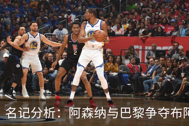 名记分析：阿森纳与巴黎争夺布阿迪，佐利斯加盟枪手前景乐观！