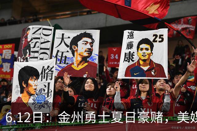6.12日：金州勇士夏日豪赌，美媒曝六大交易目标，杜兰特詹姆斯皆是烟雾弹